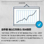 에스디지엔파트너스 | [카드] 에스디지유스, 제2회 정기 총회 개최