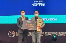 [당찬 당진] 당진시, 제9회 행복농촌만들기콘테스트 농축산식품부 장관상 수상