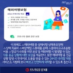 [카드] AXA손해보험 다이렉트 해외여행보험 출시