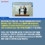 [카드] 에스씨엠생명과학, 말레이시아 듀오파마와 헤어케어 제품 공급