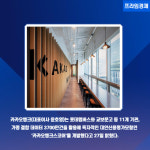 [카드] 카카오뱅크, 독자적인 대안신용평가모형 개발