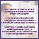 [카드] 케미렌즈, 케미 ZERO 제품 선봬