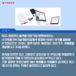 [카드] 엔젠바이오, 혈액기반 치매조기진단 의료기기 개발