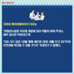 [카드] 에이비엘바이오, ABL301 美 임상1상 IND 신청
