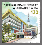 우본, 남산도서관 개관 100주년 기념우표 발행