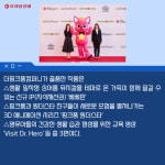 [카드] 더핑크퐁컴퍼니, 아시아콘텐츠어워즈서 베스트 크리에이터 수상