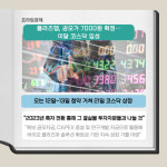 [카드] 플라즈맵, 공모가 7000원 확정…이달 코스닥 상장