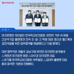 [카드] 마크로젠, 전국 초중고생 헬스케어 사업 본격화