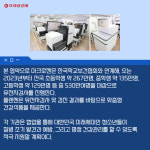 [카드] 마크로젠, 전국 초중고생 헬스케어 사업 본격화