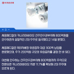 [카드] 세종메디칼, 카나리아바이오 2대 주주 등극