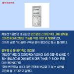 [카드] 제일전기공업, 베트남 빈즈엉성 대표단 방문