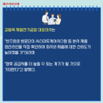 [카드] 제일전기공업, 베트남 빈즈엉성 대표단 방문