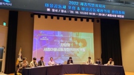 [미래전략수도 세종] 세종마을공동체협의회 출범식 및 창립총회 개최