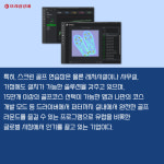 [카드] 라온피플, 유럽 골프기업 프로티와 스크린골프 사업 확대