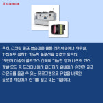 [카드] 라온피플, 유럽 골프기업 프로티와 스크린골프 사업 확대