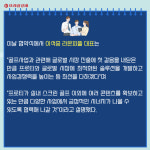 [카드] 라온피플, 유럽 골프기업 프로티와 스크린골프 사업 확대