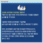 [카드] 바이젠셀, 바이오 유럽 참가...글로벌 파트너십 기대