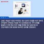 [카드] 제일전기공업, 김용규 부사장 기술인재 중기부 장관 표창 수상