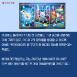 [카드] 베이비샤크게임즈, 핑크퐁 아기상어 오픈월드 게임 출시 박차