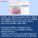 [카드] 메드팩토, 前 모더나 대표 등 임상자문위원 영입