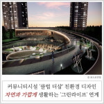 [건설·부동산 1장] SK에코플랜트 · 롯데건설 외