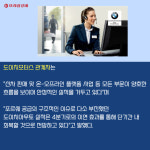 [카드] 도이치모터스, 3분기 영업익 전년 동기比 20%↑ 배당 올해도 유지