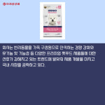 [카드] 오에스피, 기능성 펫푸드 인디고바이오뉴트리션출시