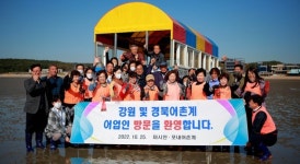 [쾌적한 한국어촌어항공단] 인천·강원·경북 어촌특화지원센터, 동·서 상생 교류 리더워크숍 개최