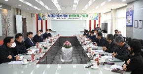[백제의물결 부여] 박정현 군수 (주)KGC인삼공사 방문 우수기업 상생협력 간담회 개최