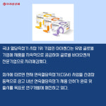 동원홈푸드아이센스송도2공장 | [카드] 아이센스, 송도 제2공장 증축 기공식