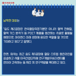 (주)동원홈푸드 아이센스 송도 2공장 | [카드] 아이센스, 송도 제2공장 증축 기공식