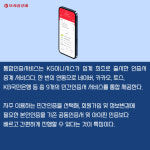 [카드] KG이니시스, 통합인증서비스 도입 기관 1000곳 돌파