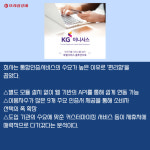 [카드] KG이니시스, 통합인증서비스 도입 기관 1000곳 돌파