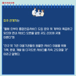 [카드] KG이니시스, 통합인증서비스 도입 기관 1000곳 돌파
