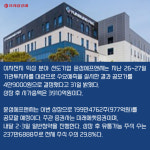 [카드] 윤성에프앤씨, 공모가 4만9000원 확정