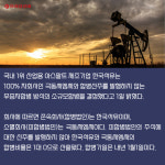 [카드] 한국석유, 극동씨엠씨와 소규모합병 결정