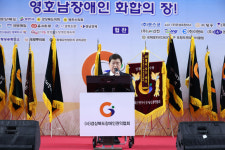 제6회 영남장애인 한마음 스포츠체전, 성황리 마무리