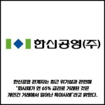 [카드] 유동성 위기설 문제 없다 포항 한신더휴 펜타시티 분양 성공
