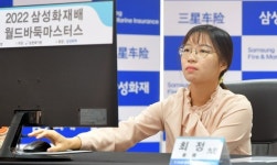 국내 여자 랭킹1위 최정 9단, 2022 삼성화재배 월드바둑 마스터스 준우승