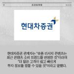 [카드] 현대차證, 숏폼 리서치 콘텐츠 서비스