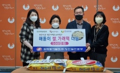당진발전본부, 지역아동센터에 지역쌀과 가래떡 전달식 개최