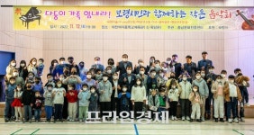 다둥이 가족 힐링 위한 보령시민과 함께하는 다둥이 가족 작은음악회 성료