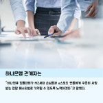 [카드] 하나은행, e스포츠 하나원큐 집롤대회 개최