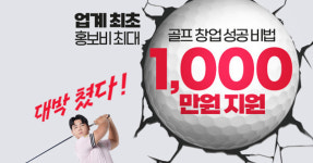 보이스캐디 VSE, 신규 가맹점에 1000만원 홍보지원