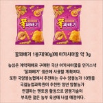 [카드] 농심, 꿀꽈배기 아카시아꿀 국내 양봉농가 지원