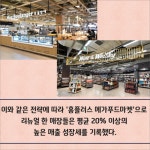 [카드] 홈플러스 메가푸드마켓 아시아드점 새단장
