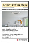 [카드] 신성이엔지 퓨어루미, 특허대전 장관상 수상