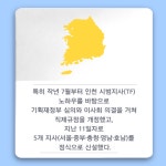 [카드] 노사발전재단 중부지사 개소