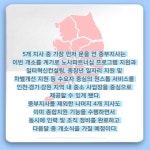 [카드] 노사발전재단 중부지사 개소