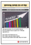 [카드] 탑머티리얼, 아워넥스트에너지와 220억원 규모 수주 체결